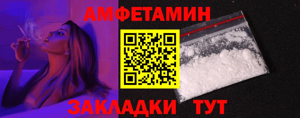 АМФЕТАМИН 98% Красногорск