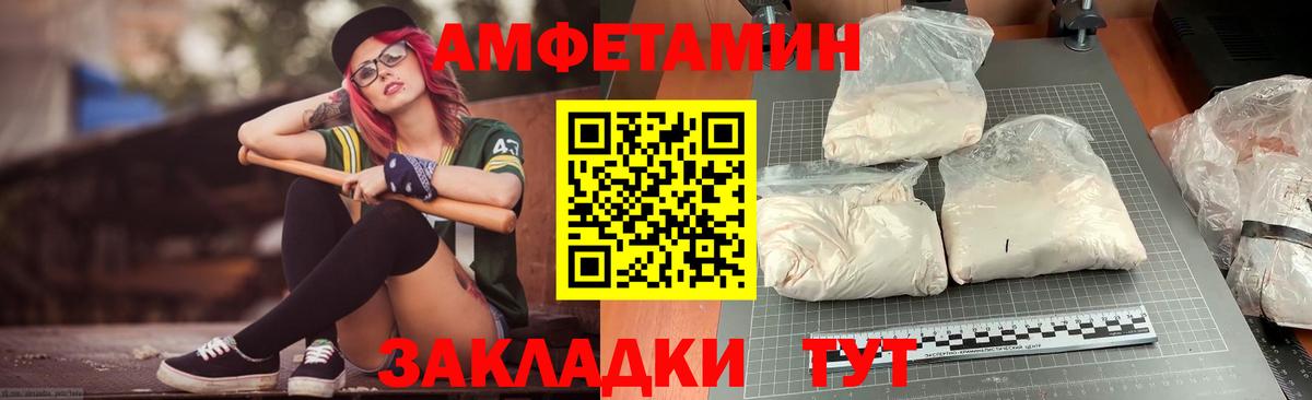 АМФЕТАМИН Розовый  АМФ  АМФЕТАМИН  Вход с VPN  Красногорск 