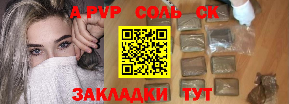 Alpha PVP VHQ Красногорск