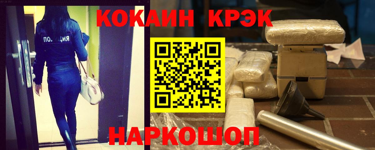 Красногорск  КОКАИН Эквадор  Cocaine 98%  Вход с VPN 