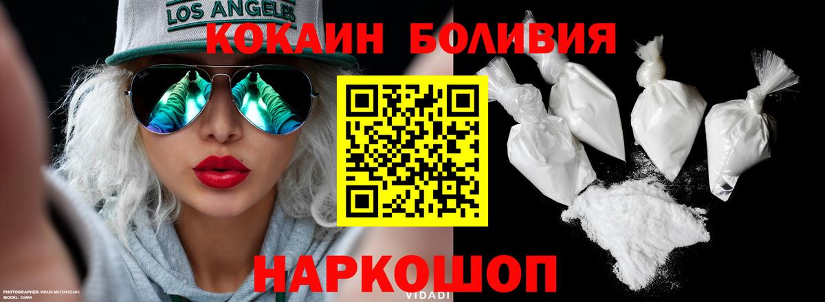КОКАИН Перу Красногорск