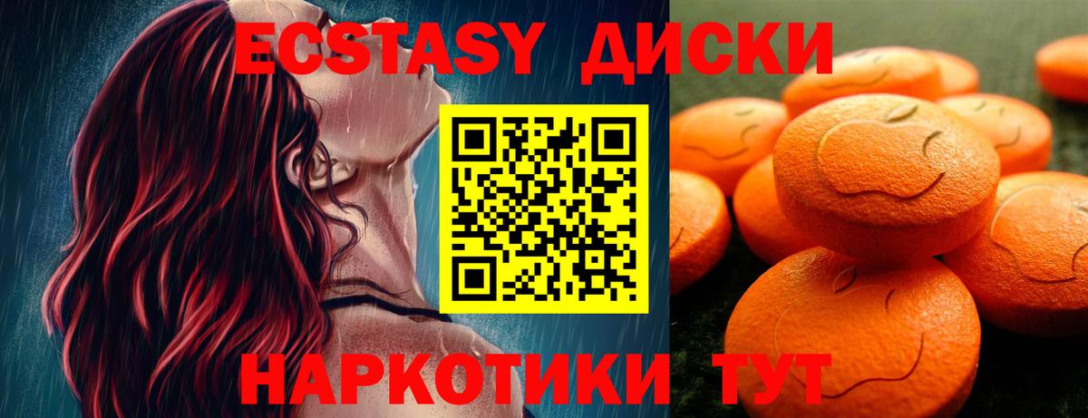 Ecstasy DUBAI Красногорск