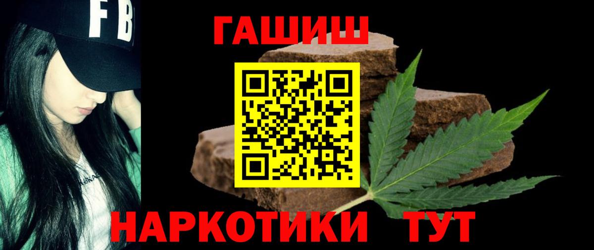 ГАШ гашик  ГАШИШ Изолятор  Красногорск  Вход с VPN 