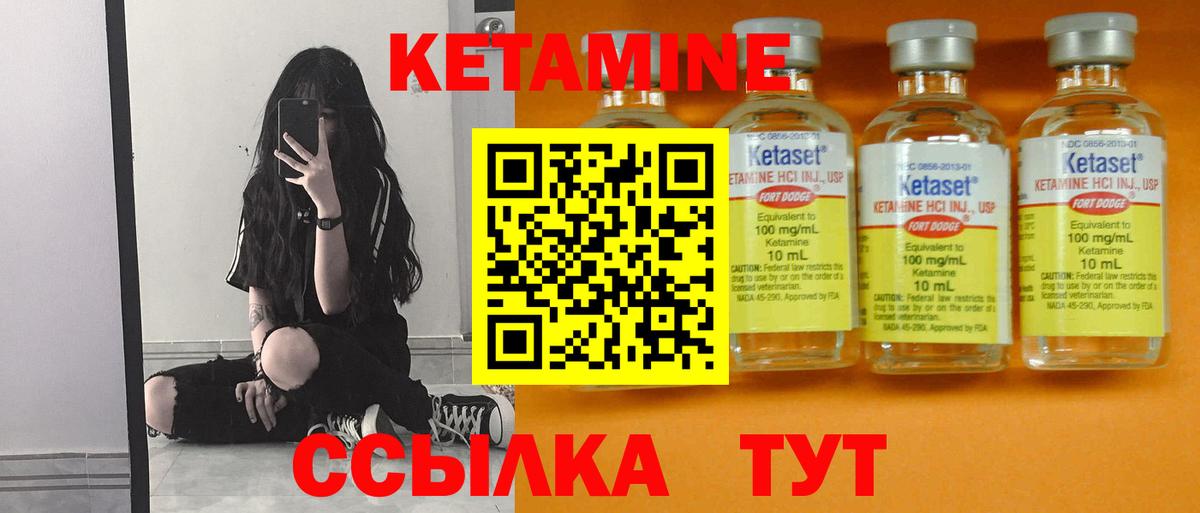 Кетамин VHQ Красногорск