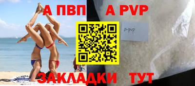 apvp Бугуруслан