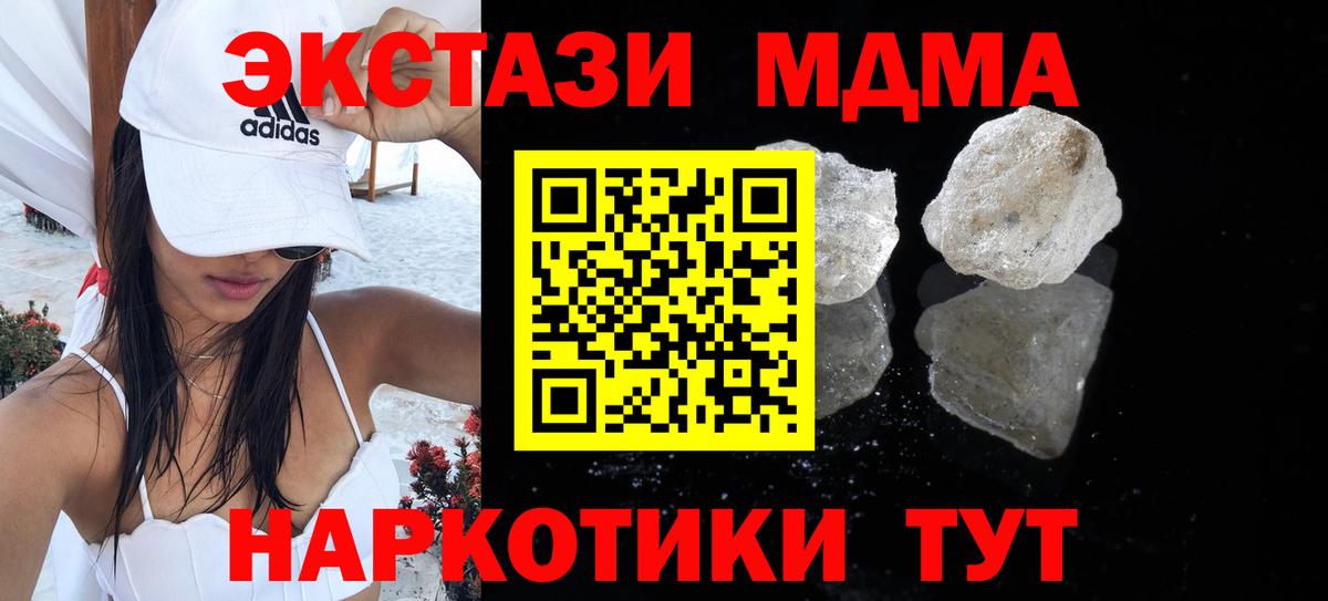 MDMA crystal Красногорск