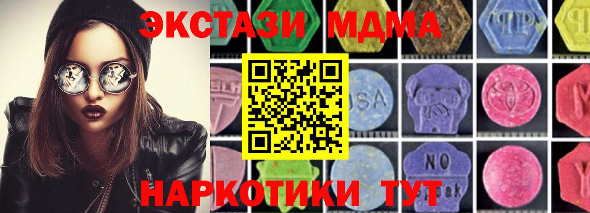 Красногорск  MDMA молли  Вход с VPN  МДМА crystal 