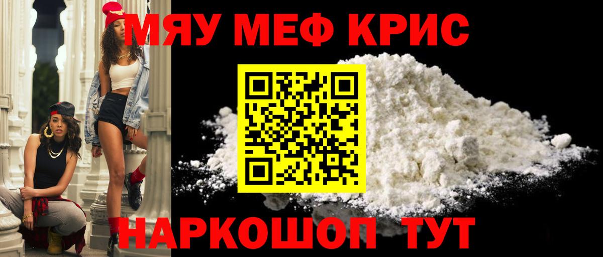 Мефедрон мяу мяу  где найти   Красногорск  Мефедрон  Вход с VPN  Мефедрон кристаллы  Мефедрон 