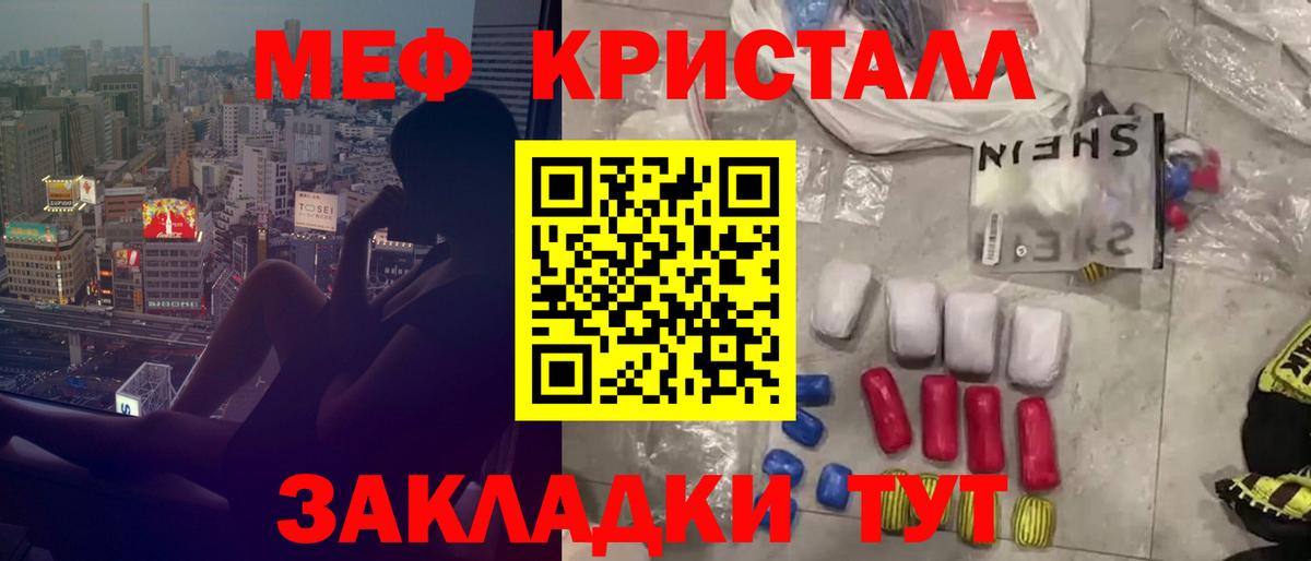 Мефедрон Красногорск