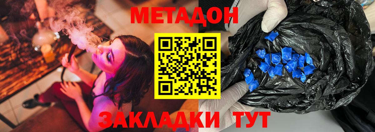 Метадон кристалл  Вход с VPN  Метадон белоснежный  Красногорск 