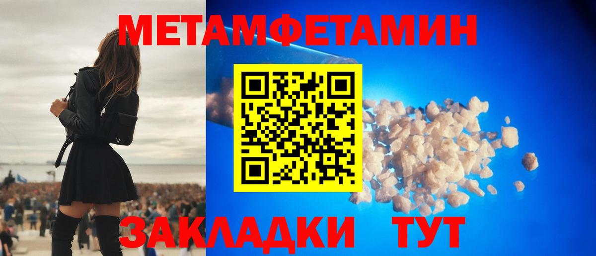 Красногорск  Метамфетамин винт  Вход с VPN 