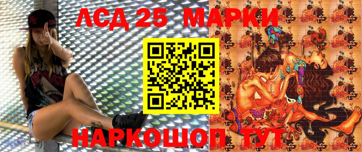 Марки 25I-NBOMe 1,5мг  Марки 25I-NBOMe 1,5мг  Вход с VPN  Красногорск 