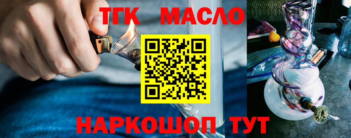ТГК вейп  Вход с VPN  Красногорск  Дистиллят ТГК жижа 