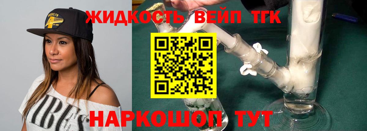 Дистиллят ТГК Wax Красногорск